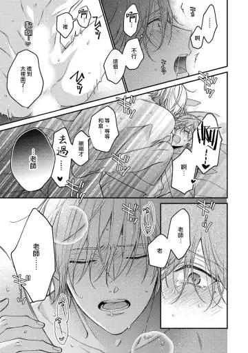 [Shiramatsu] Bukiyou na Hakui no Nugashikata | 脱掉白衣的笨拙方法 Fhentai - Page 159