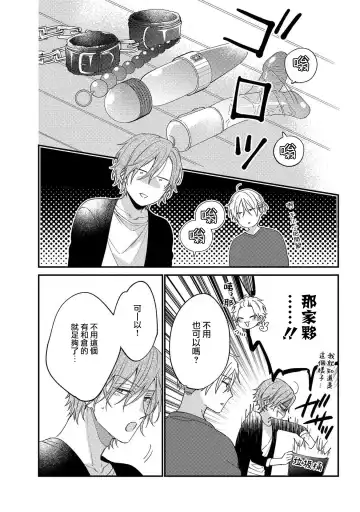 [Shiramatsu] Bukiyou na Hakui no Nugashikata | 脱掉白衣的笨拙方法 Fhentai - Page 164