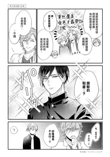 [Shiramatsu] Bukiyou na Hakui no Nugashikata | 脱掉白衣的笨拙方法 Fhentai - Page 169