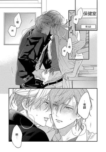 [Shiramatsu] Bukiyou na Hakui no Nugashikata | 脱掉白衣的笨拙方法 Fhentai - Page 38