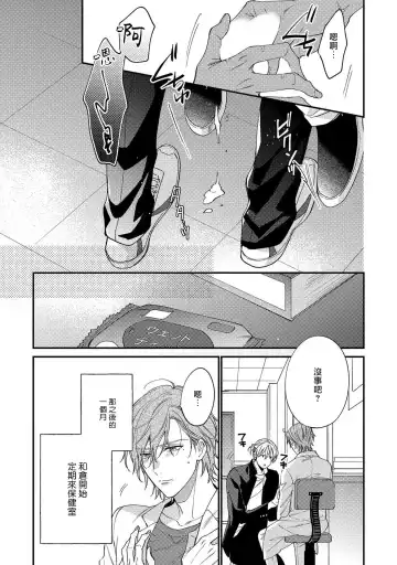 [Shiramatsu] Bukiyou na Hakui no Nugashikata | 脱掉白衣的笨拙方法 Fhentai - Page 40