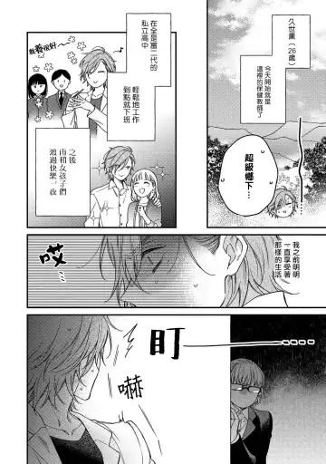[Shiramatsu] Bukiyou na Hakui no Nugashikata | 脱掉白衣的笨拙方法 Fhentai - Page 6
