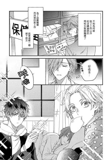 [Shiramatsu] Bukiyou na Hakui no Nugashikata | 脱掉白衣的笨拙方法 Fhentai - Page 7