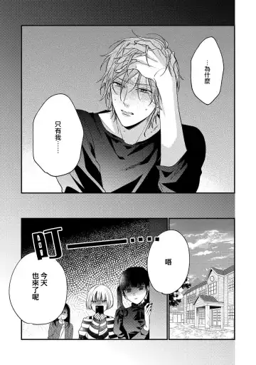 [Shiramatsu] Bukiyou na Hakui no Nugashikata | 脱掉白衣的笨拙方法 Fhentai - Page 75