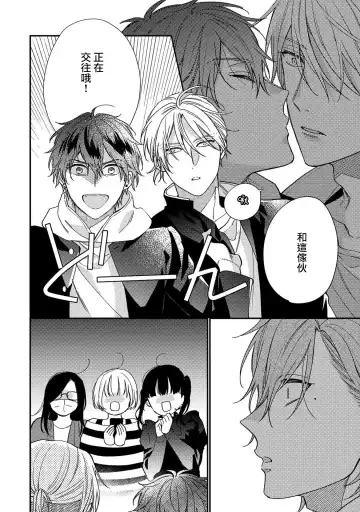 [Shiramatsu] Bukiyou na Hakui no Nugashikata | 脱掉白衣的笨拙方法 Fhentai - Page 82