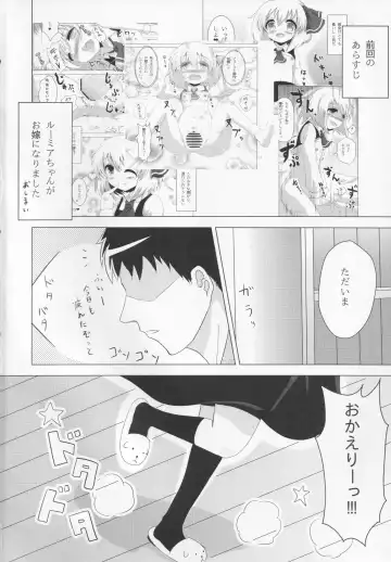 [Aokoji] Rumia-chan Maji Oyome-san!! Fhentai - Page 3