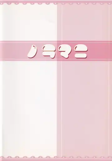 [Aokoji] Rumia-chan Maji Oyome-san!! Fhentai - Page 30