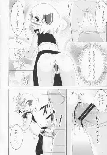 [Aokoji] Rumia-chan Maji Oyome-san!! Fhentai - Page 9