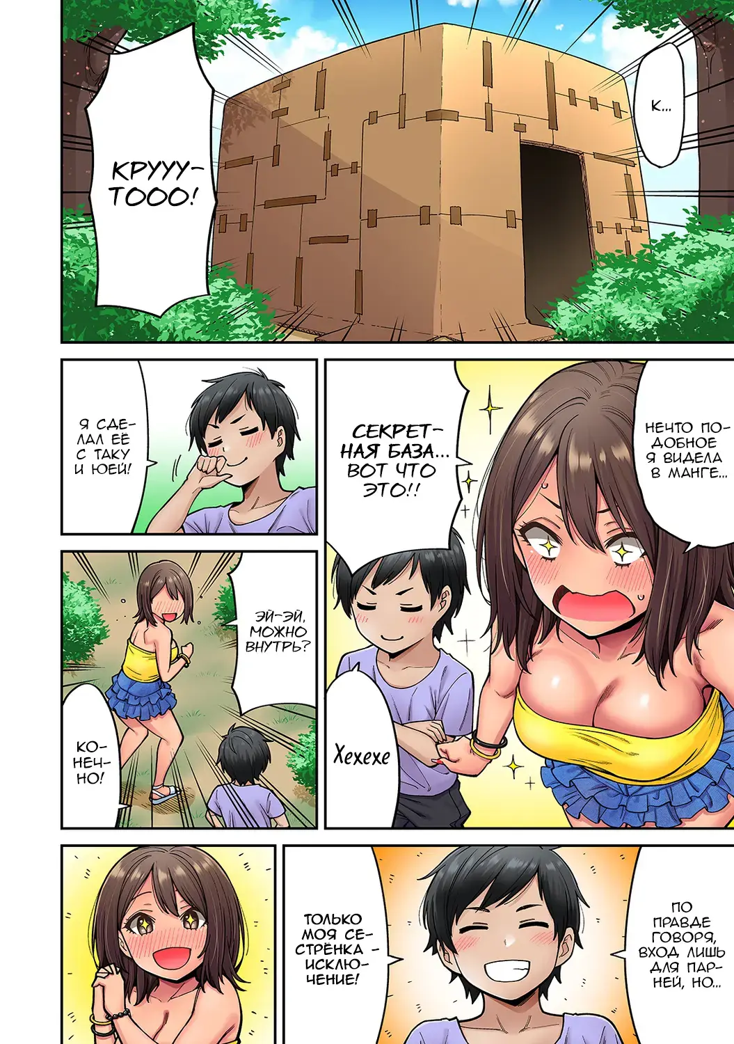 [Shouji Nigou] Akogare no Nee-chan ga Gal ni Natte Kaette Kita Natsuyasumi Ch. 4 Fhentai - Page 3