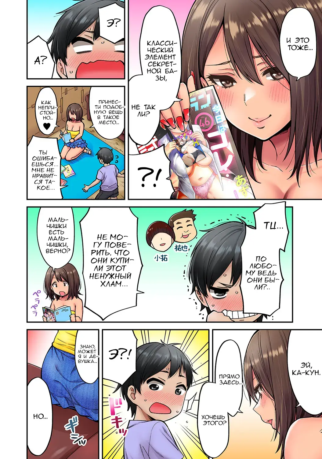 [Shouji Nigou] Akogare no Nee-chan ga Gal ni Natte Kaette Kita Natsuyasumi Ch. 4 Fhentai - Page 5