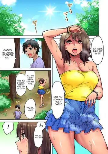 [Shouji Nigou] Akogare no Nee-chan ga Gal ni Natte Kaette Kita Natsuyasumi Ch. 4 Fhentai - Page 2