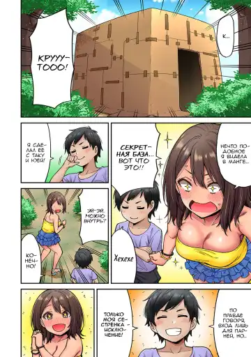 [Shouji Nigou] Akogare no Nee-chan ga Gal ni Natte Kaette Kita Natsuyasumi Ch. 4 Fhentai - Page 3