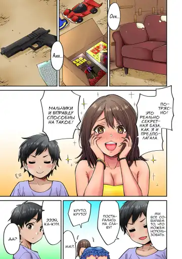 [Shouji Nigou] Akogare no Nee-chan ga Gal ni Natte Kaette Kita Natsuyasumi Ch. 4 Fhentai - Page 4