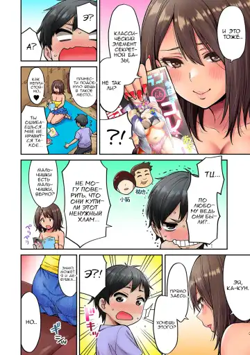 [Shouji Nigou] Akogare no Nee-chan ga Gal ni Natte Kaette Kita Natsuyasumi Ch. 4 Fhentai - Page 5