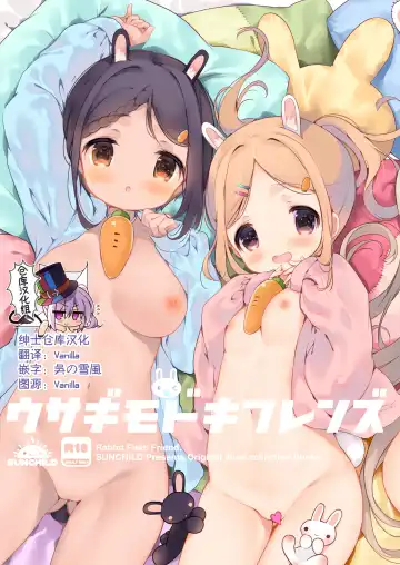 Read [Midoriha Mint] Usagi Modoki Friends - Rabbit Fake Friend. - Fhentai