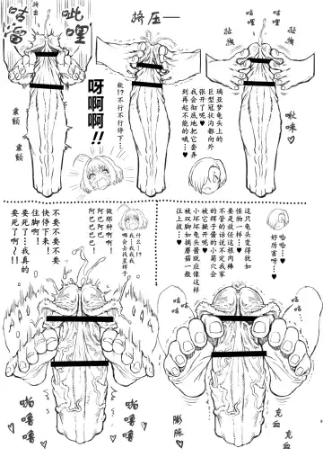 [Radiohead] Yumemi Riamu wa Yume o Mitai | 我的梦中情人梦见璃亚梦 Fhentai - Page 10