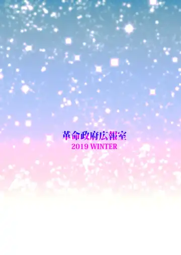 [Radiohead] Yumemi Riamu wa Yume o Mitai | 我的梦中情人梦见璃亚梦 Fhentai - Page 21