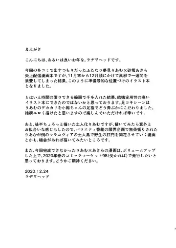 [Radiohead] Yumemi Riamu wa Yume o Mitai | 我的梦中情人梦见璃亚梦 Fhentai - Page 4