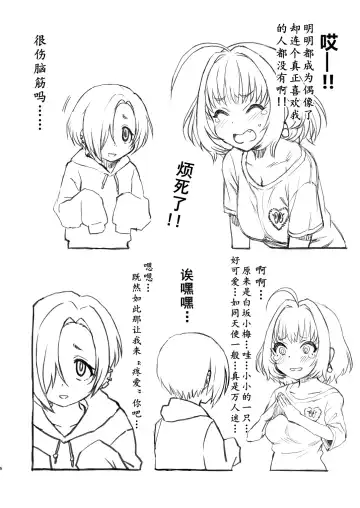 [Radiohead] Yumemi Riamu wa Yume o Mitai | 我的梦中情人梦见璃亚梦 Fhentai - Page 7