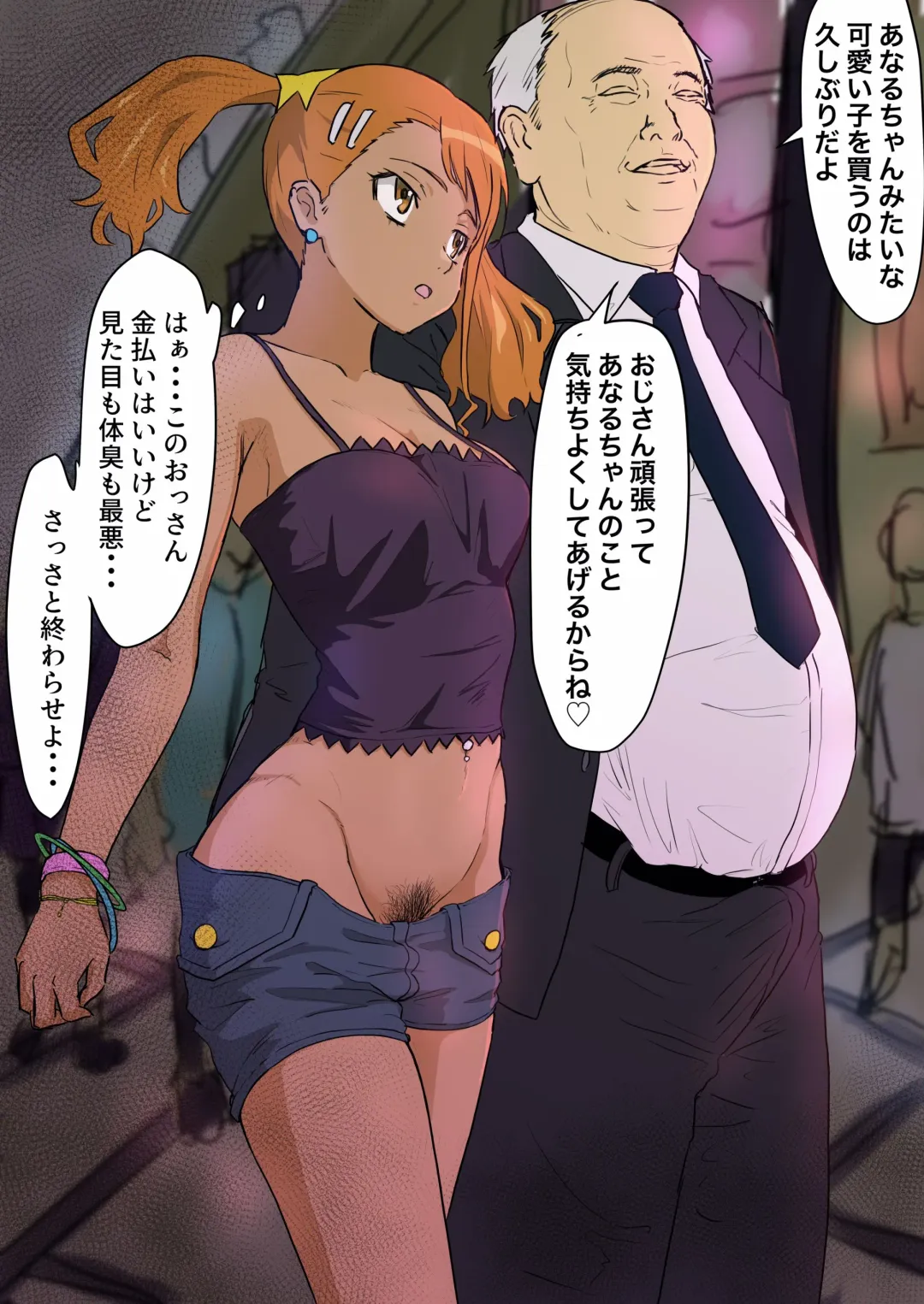 [Iwao] Gal bitch Anal chan to enkou ojisan Fhentai - Page 1