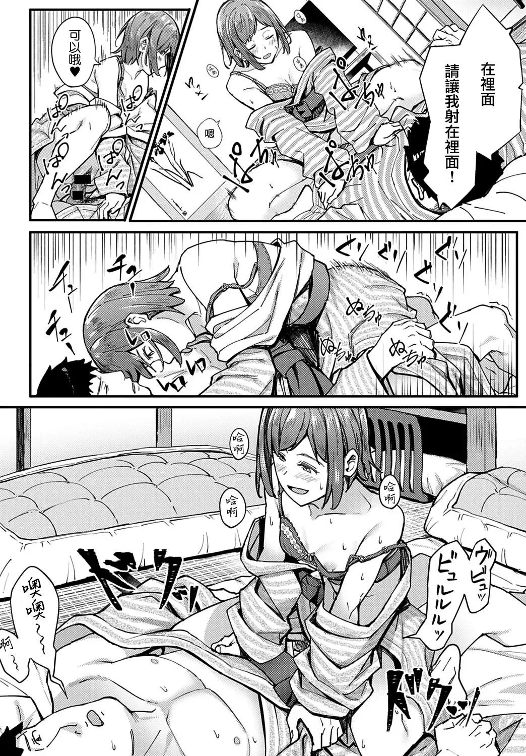 [Ashizuki] Ippakufutsuka Touhikou Fhentai - Page 17