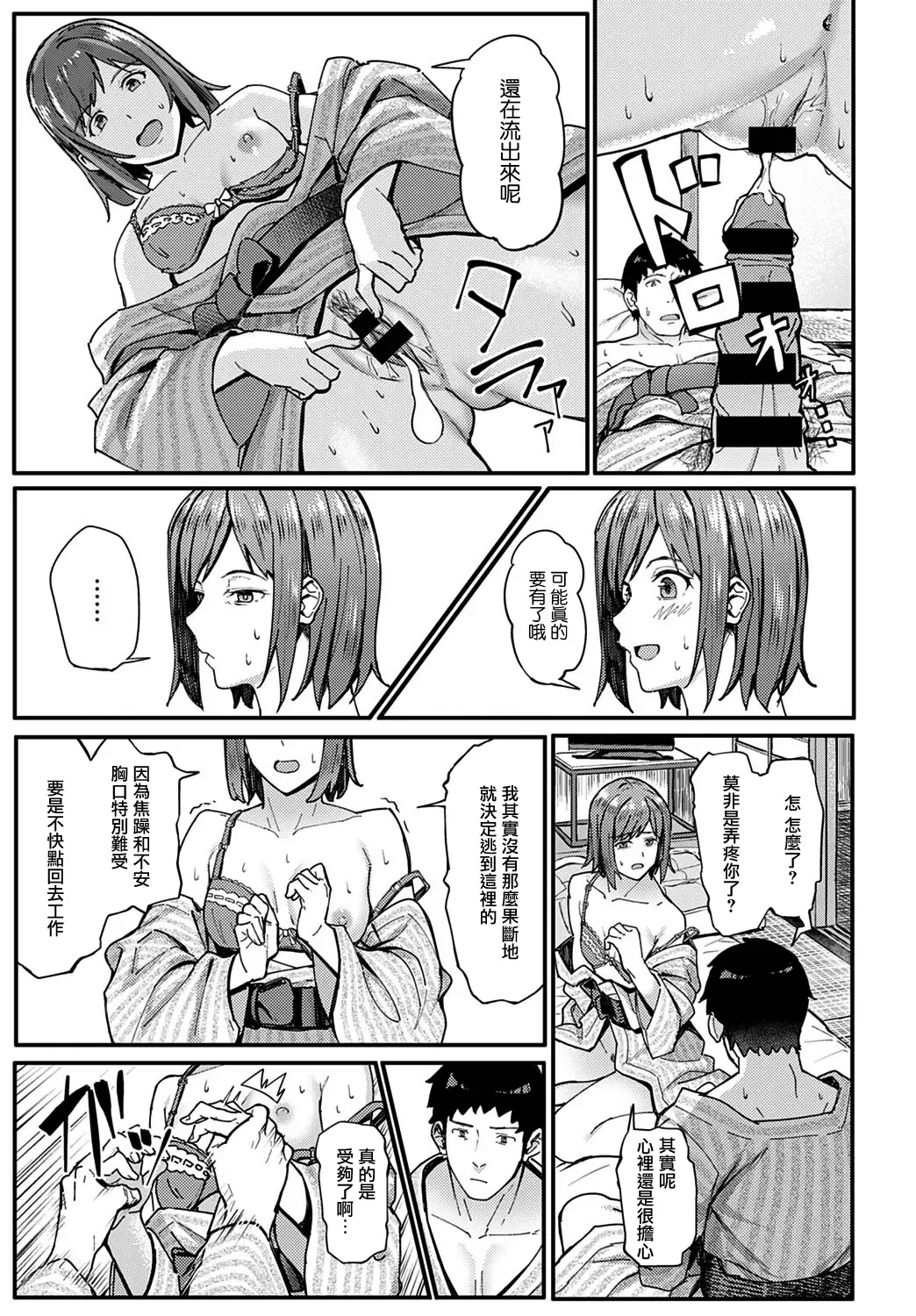 [Ashizuki] Ippakufutsuka Touhikou Fhentai - Page 18