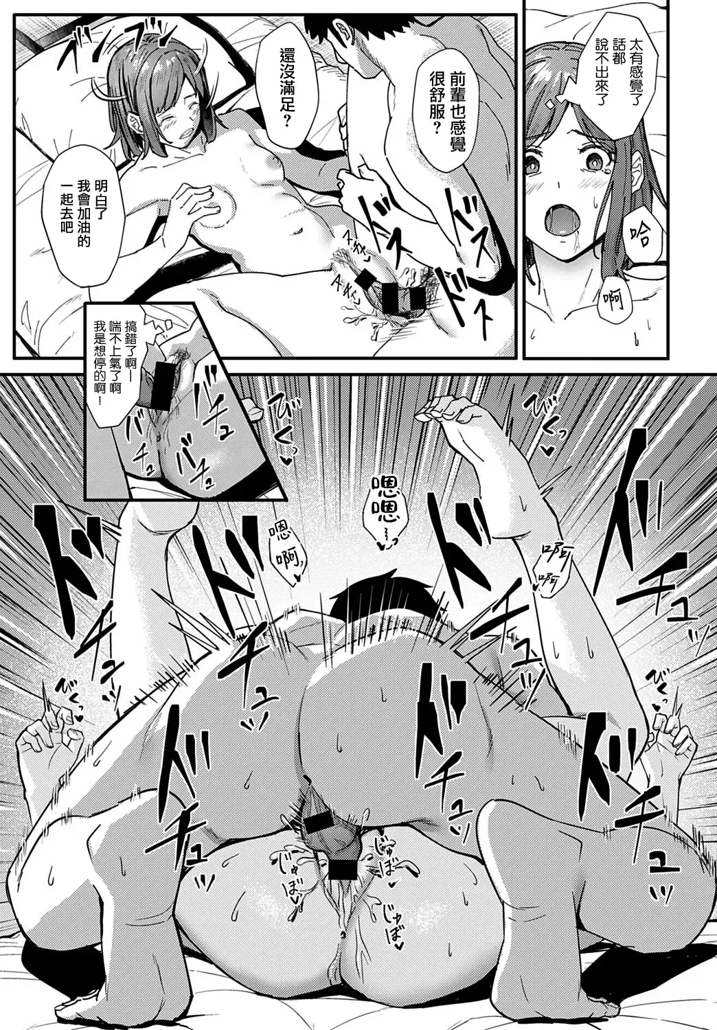 [Ashizuki] Ippakufutsuka Touhikou Fhentai - Page 28