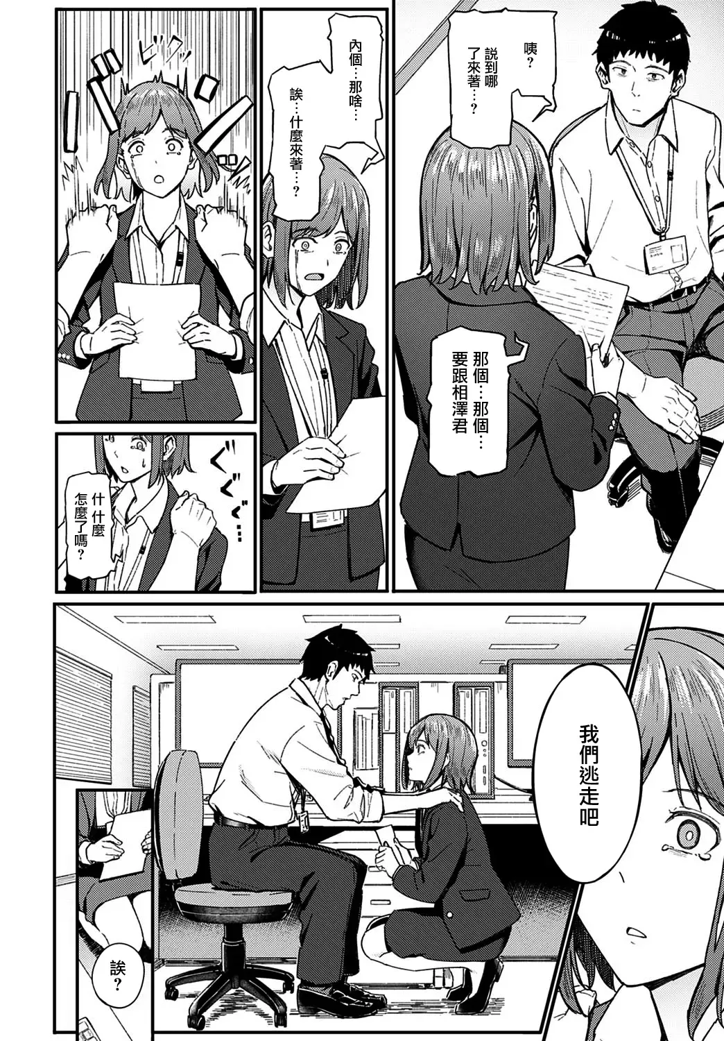 [Ashizuki] Ippakufutsuka Touhikou Fhentai - Page 5