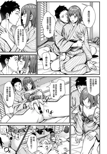 [Ashizuki] Ippakufutsuka Touhikou Fhentai - Page 14