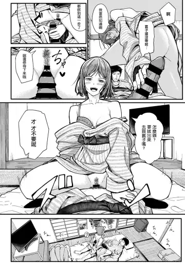 [Ashizuki] Ippakufutsuka Touhikou Fhentai - Page 15