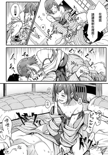 [Ashizuki] Ippakufutsuka Touhikou Fhentai - Page 17