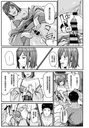 [Ashizuki] Ippakufutsuka Touhikou Fhentai - Page 18