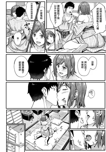 [Ashizuki] Ippakufutsuka Touhikou Fhentai - Page 19