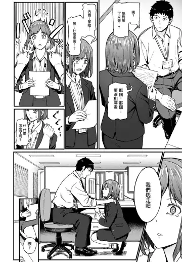 [Ashizuki] Ippakufutsuka Touhikou Fhentai - Page 5