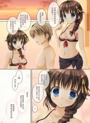 [Ameya Kirica] Shigure-san, Sono Mizugi Size Chiisakunai desu ka? Fhentai - Page 16