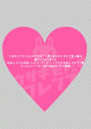 [Midoriha Mint] Usagi Modoki Friends - Rabbit Fake Friend. Fhentai - Page 2