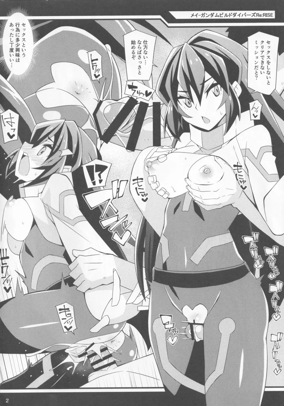 [Chicago] Yon ka Go Yorozu Works Fhentai - Page 2