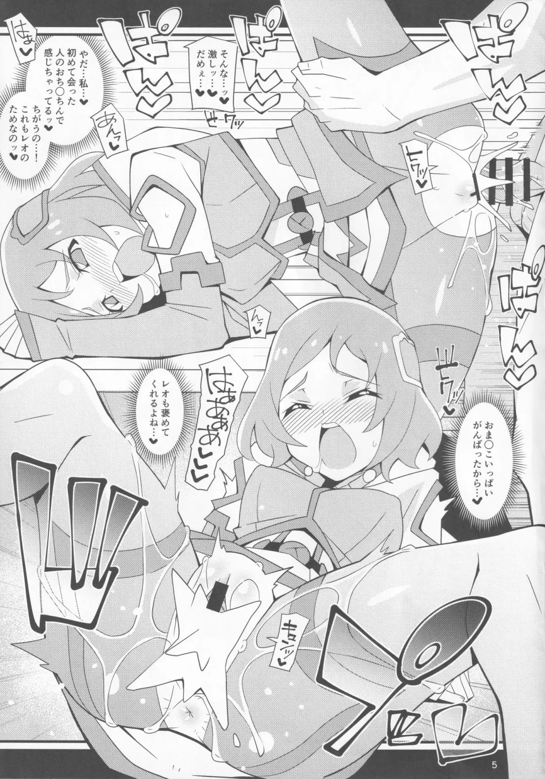 [Chicago] Yon ka Go Yorozu Works Fhentai - Page 5