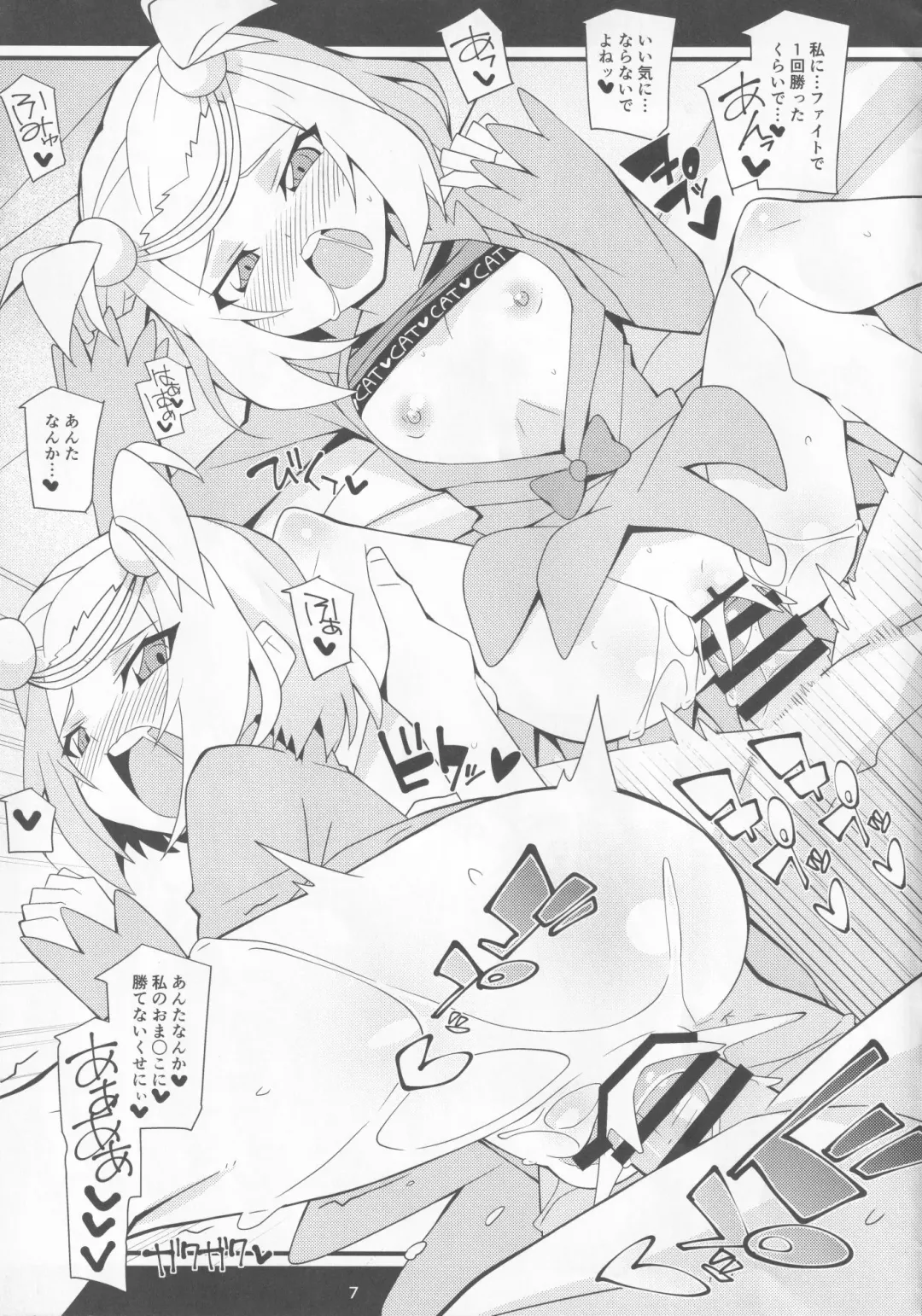 [Chicago] Yon ka Go Yorozu Works Fhentai - Page 7