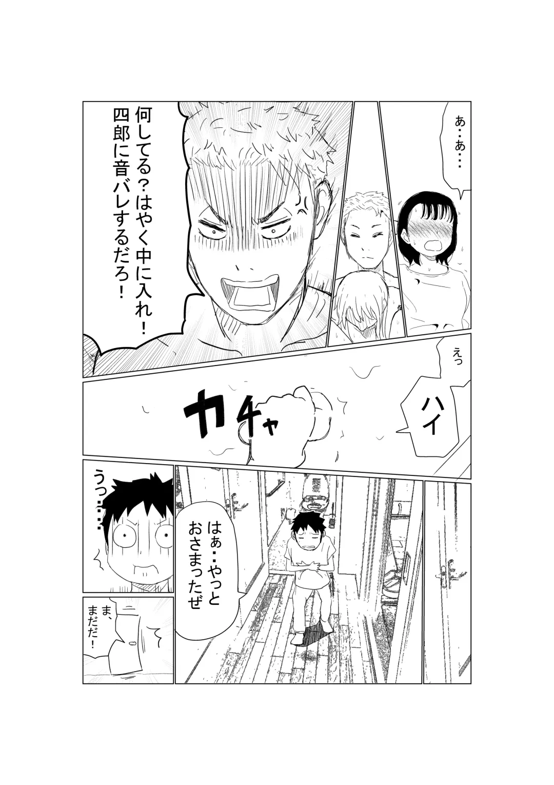 Ore no Kyonyuu Kanojo ga, Yarichin to Ofuro ni Hairu Koto ni NTR Fhentai - Page 10