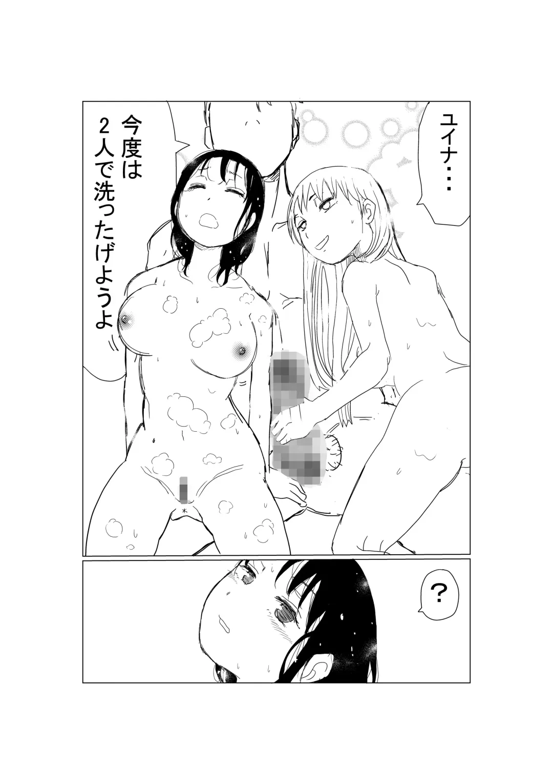 Ore no Kyonyuu Kanojo ga, Yarichin to Ofuro ni Hairu Koto ni NTR Fhentai - Page 14