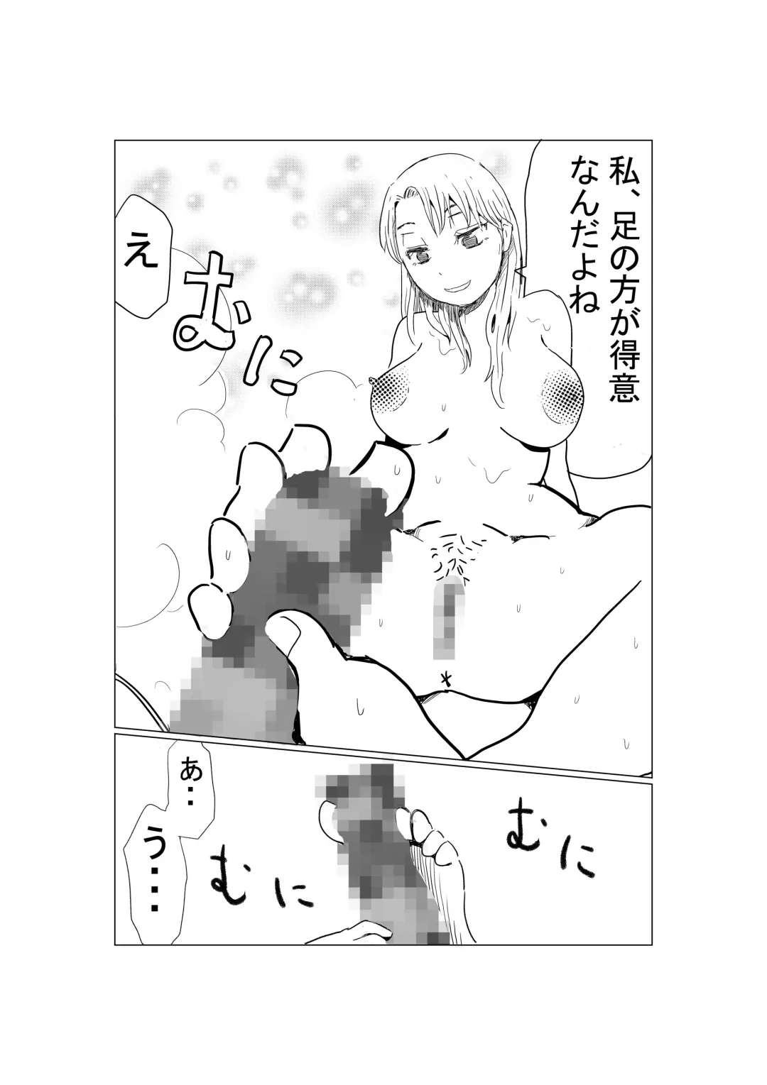 Ore no Kyonyuu Kanojo ga, Yarichin to Ofuro ni Hairu Koto ni NTR Fhentai - Page 16