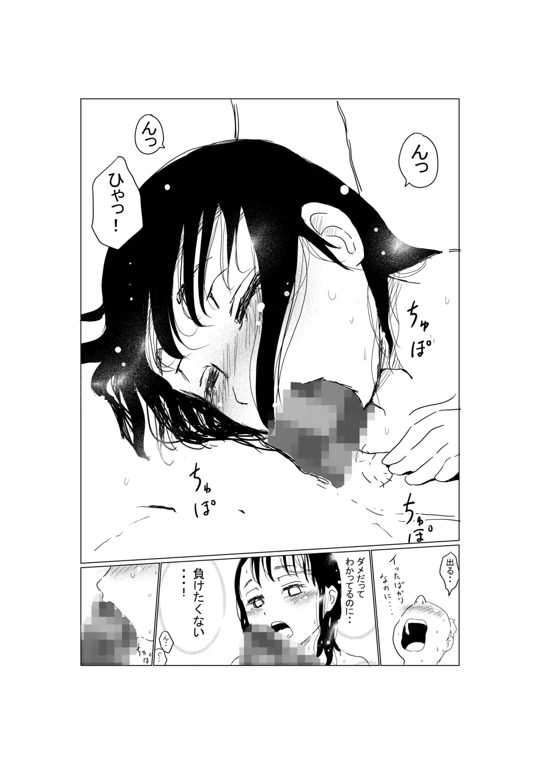 Ore no Kyonyuu Kanojo ga, Yarichin to Ofuro ni Hairu Koto ni NTR Fhentai - Page 19