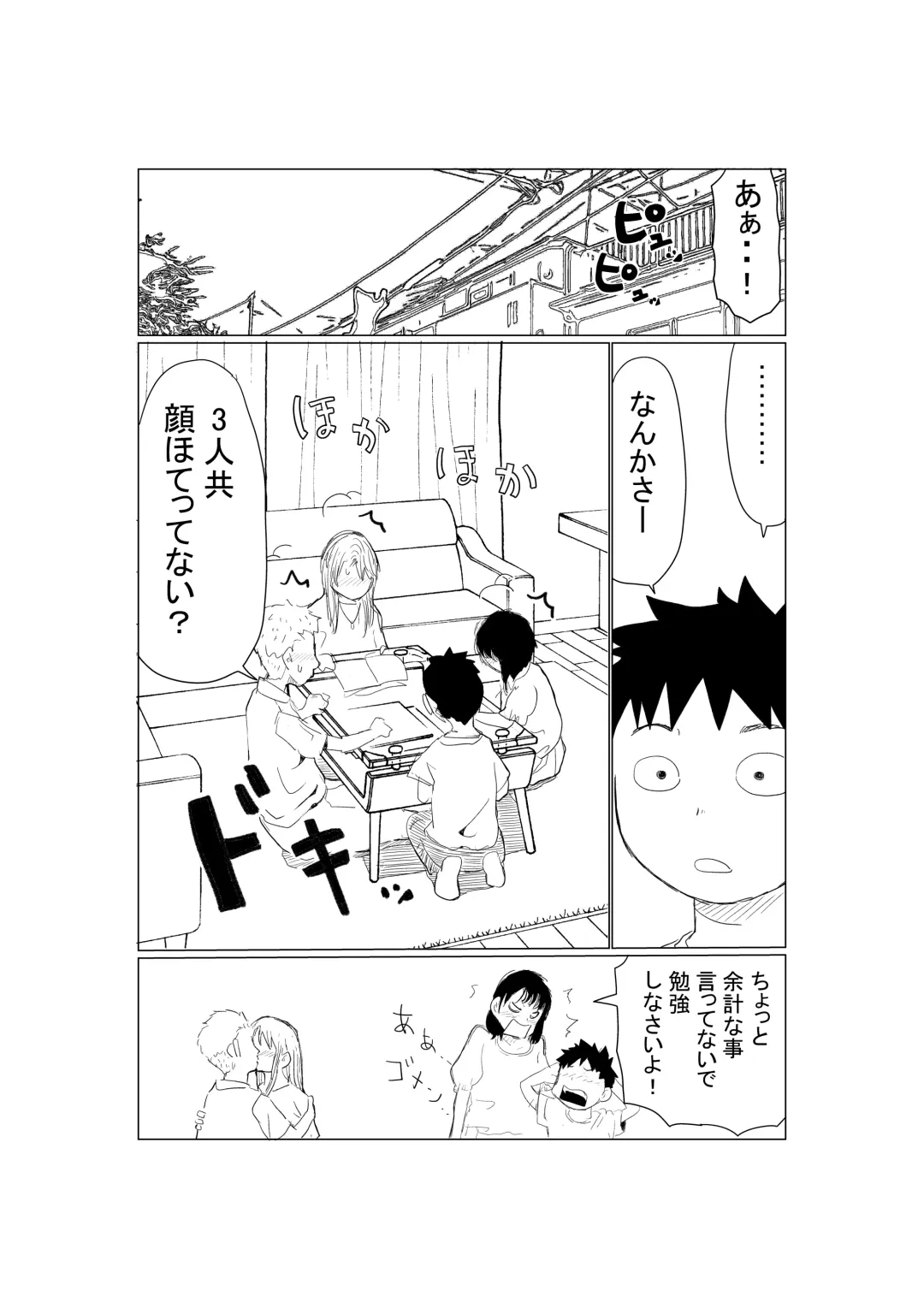 Ore no Kyonyuu Kanojo ga, Yarichin to Ofuro ni Hairu Koto ni NTR Fhentai - Page 20