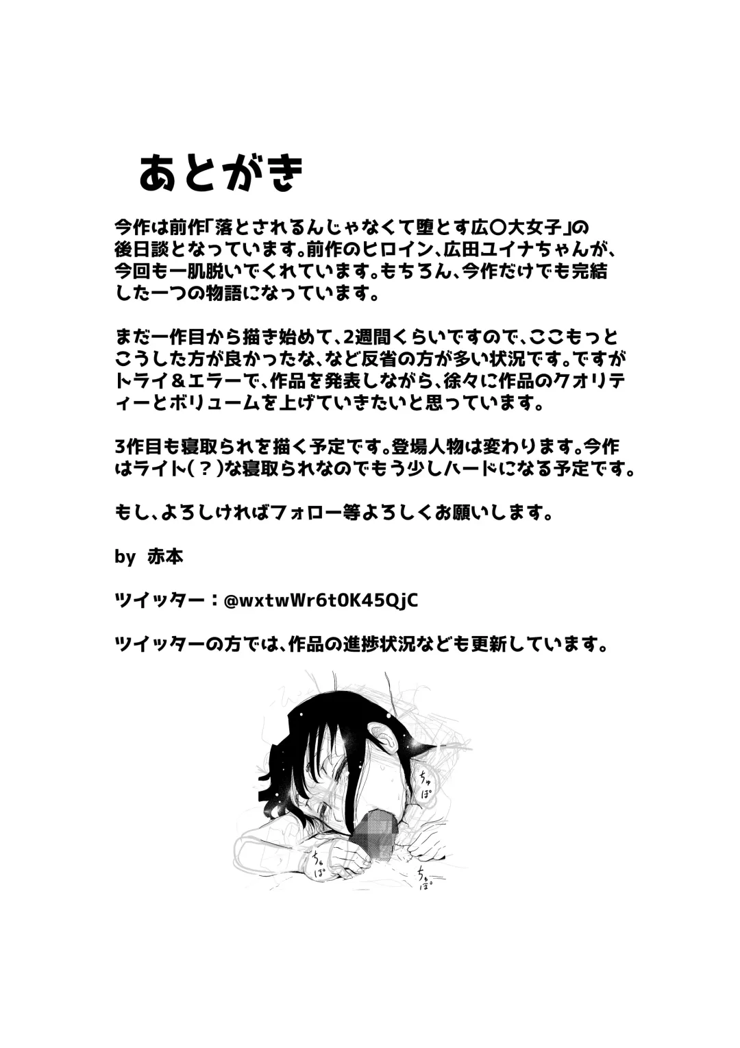 Ore no Kyonyuu Kanojo ga, Yarichin to Ofuro ni Hairu Koto ni NTR Fhentai - Page 21