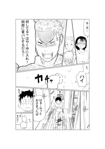 Ore no Kyonyuu Kanojo ga, Yarichin to Ofuro ni Hairu Koto ni NTR Fhentai - Page 10