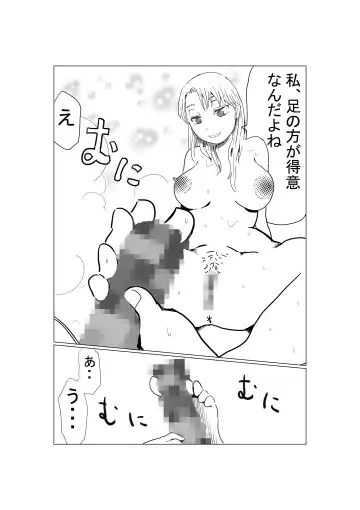 Ore no Kyonyuu Kanojo ga, Yarichin to Ofuro ni Hairu Koto ni NTR Fhentai - Page 16