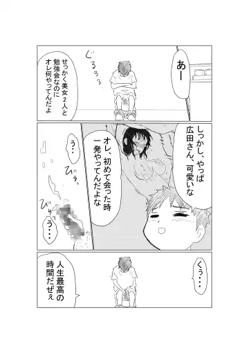 Ore no Kyonyuu Kanojo ga, Yarichin to Ofuro ni Hairu Koto ni NTR Fhentai - Page 22