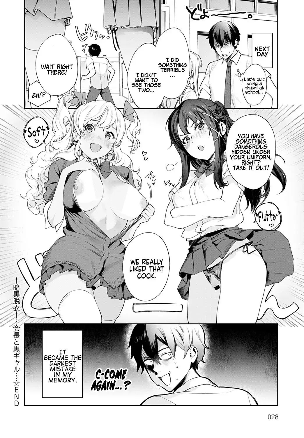 [Mameojitan] Ankoku Datsui ~Kaichou to Kuro Gal~ | †Undressing Darkness† ~President and Black Gyaru~ Fhentai - Page 14