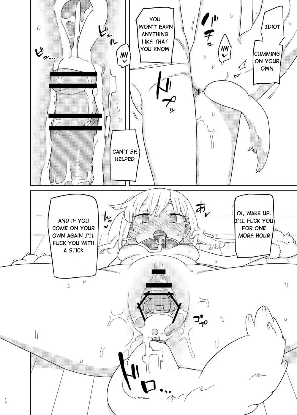 [Yoshiie] Iinari Imouto Onahole Fhentai - Page 13